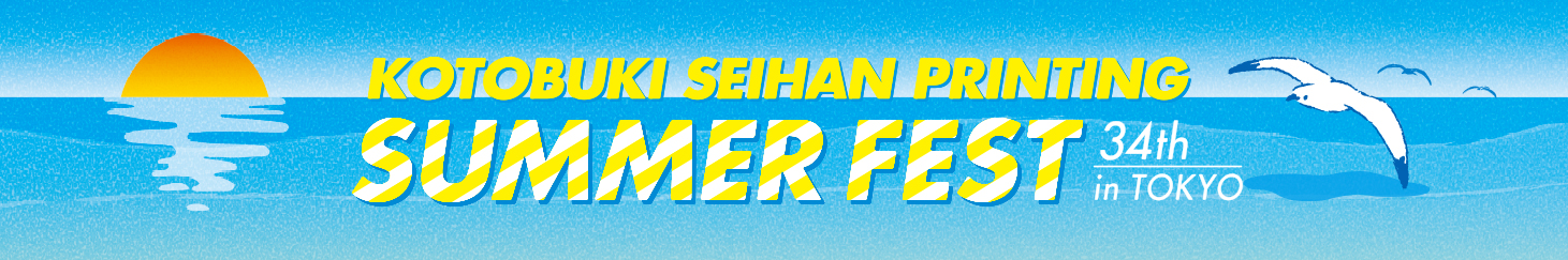 KOTOBUKI SEIHAN PRINTING SUMMER FEST 34th in TOKYO